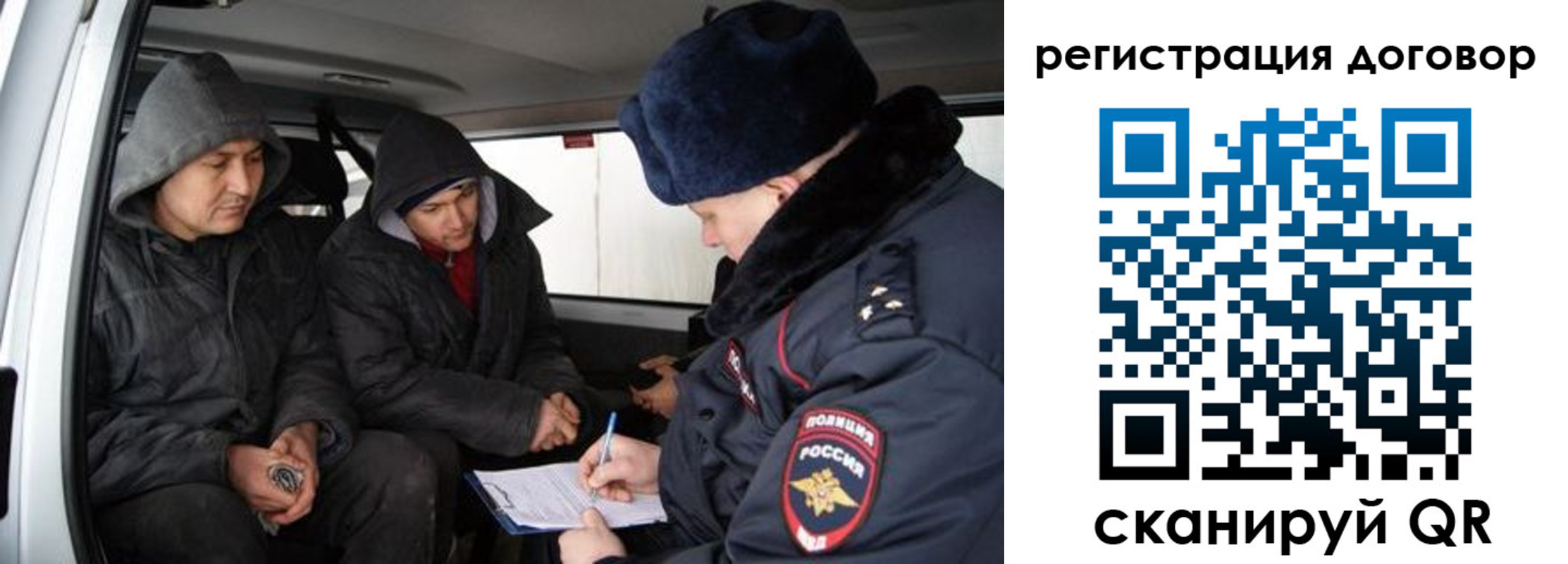 временная регистрация надежно в Одинцово